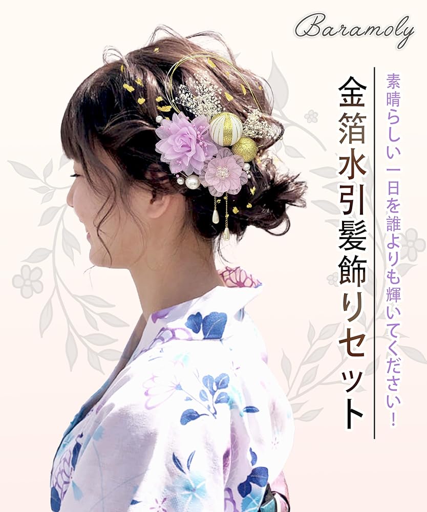 【美品】成人式 下駄 バッグ 髪飾り セット 卒業式 和装 Amazon.co.jp: OTAKUMARKET 髪飾り 成人式 振袖 13点セット